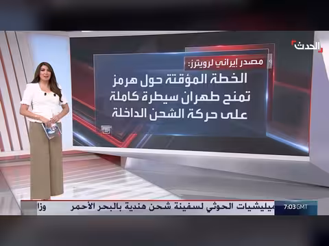 مصدر رفيع: أجواء إيجابية بشأن فتح مضيق هرمز قريبا