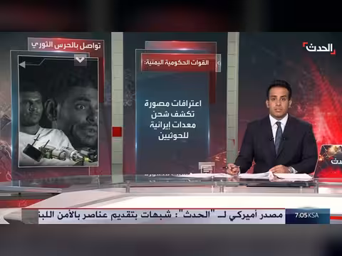 اعترافات مهربين: الحرس الثوري الإيراني ساعد الحوثيين في تصنيع زوارق مفخخة