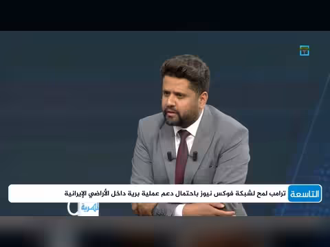 إيران وتهديدها بإغلاق باب المندب