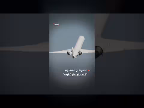ترمب يهدد إيران بضربة قوية إذا ثبت تورطها بالحادث