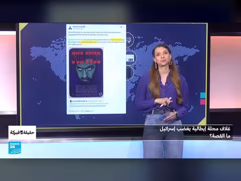 غلاف مجلة إيطالية يثير جدلاً مع إسرائيل