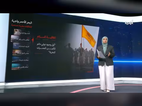تحالفات عسكرية تاريخية في البحر الأحمر منذ الحمدي