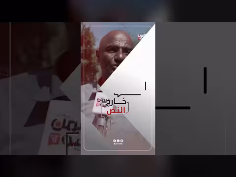 17 يوليو.. بداية نهضة اليمن