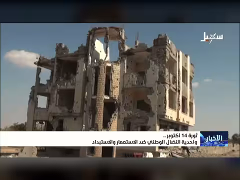 ثورة 14 أكتوبر.. وحدة النضال الوطني ضد الاستعمار والاستبداد