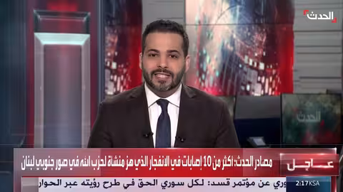 انفجار في جنوب لبنان: ضحايا في صفوف الجيش اللبناني
