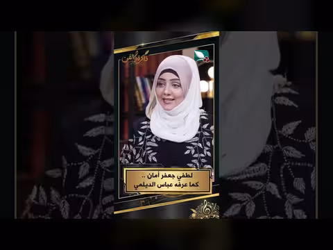 ذاكرة الفن: لطفي جعفر أمان كما عرفه عباس الديلمي