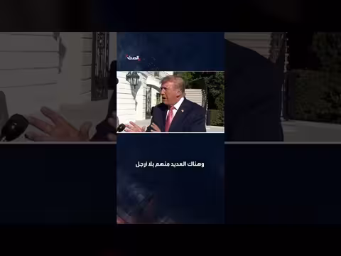 ترمب يدعو لإنهاء الحرب العبثية بين روسيا وأوكرانيا