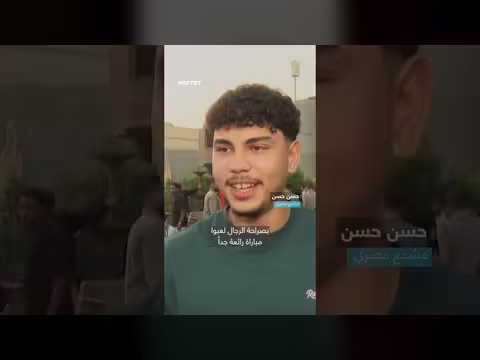 مصر تفوز لأول مرة منذ 92 عاماً