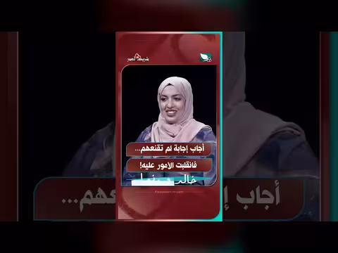 شريك العمر: إجابة لم تقنعهم فانقلبت الأمور عليه