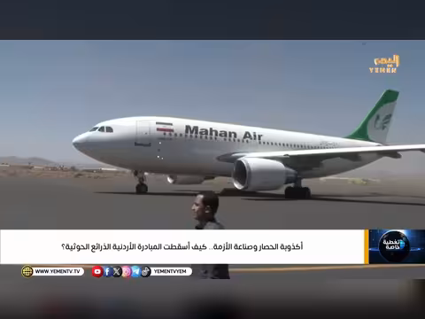 كذبة الحصار وصناعة الأزمة