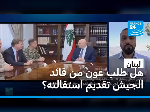 جدل لبناني حول الاتفاق الإطاري مع إسرائيل