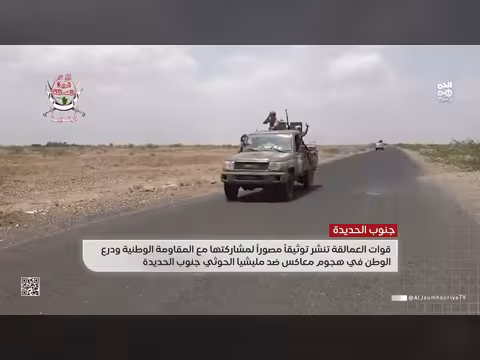 قوات العمالقة توثق هجوماً معاكساً مشتركاً ضد الحوثيين بالساحل الغربي