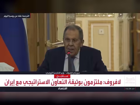 لافروف يعلن استعداد روسيا لحل الأزمة بين إيران وأميركا