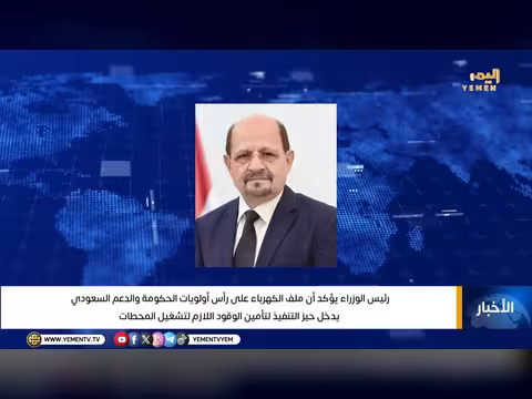 رئيس الوزراء يؤكد أولوية ملف الكهرباء