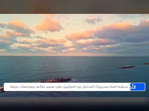 التصعيد العسكري في اليمن بعد شهر: متغيرات وخارطة جديدة