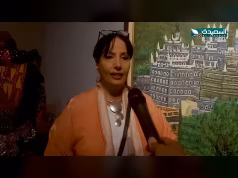 معرض بلقيس ونفرتيتي يدمج تراث اليمن ومصر