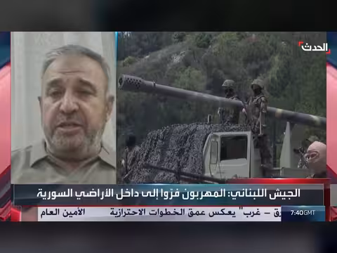 محلل أمني: تعزيز مراقبة الحدود السورية اللبنانية يتطلب تقنيات متطورة