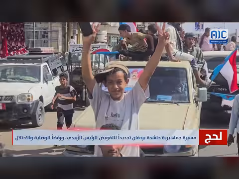 مسيرة جماهيرية في ردفان