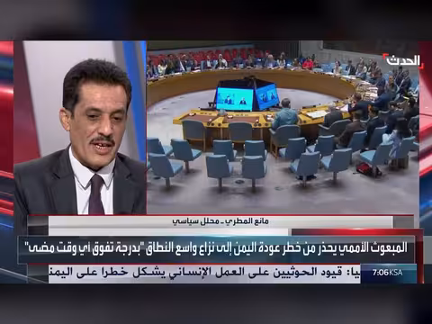 محلل: جلسة مجلس الأمن شهدت إدانة واضحة للحوثي