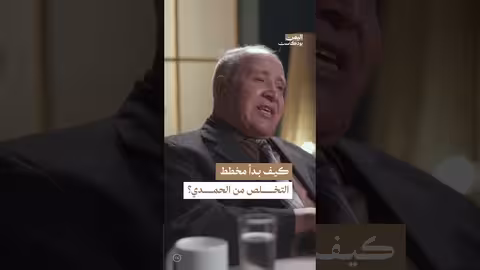 بداية مخطط التخلص من إبراهيم الحمدي اليمن، بودكاست