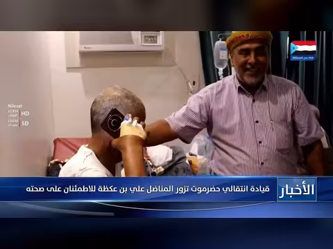 قيادة انتقالي حضرموت تزيار المناضل علي بن عكظة