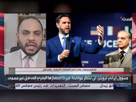 باحث: ترمب يريد إنهاء ملف إيران سريعاً لكن طهران تطرح غير مقبول