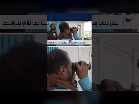 الجيش اليمني: رصدنا فشل إطلاق صواريخ باليستية حوثية سقطت في مناطق مأهولة