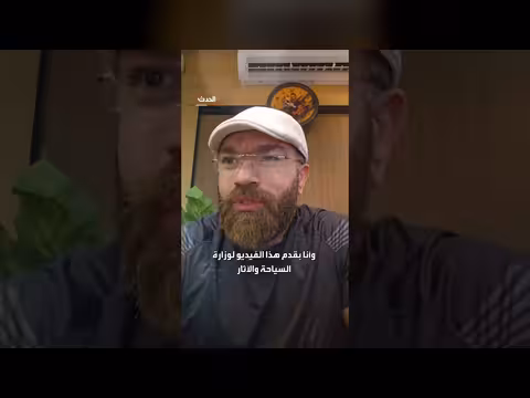 منع بلوغر مصري من رفع علم مصر في بث مباشر