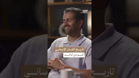 صفات فناني حسين محب المفضلين اليمن، بودكاست