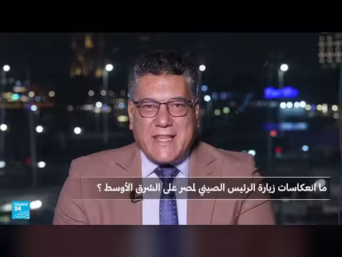 زيارة شي جين بينغ إلى مصر وتأثيرها على التحالفات العربية