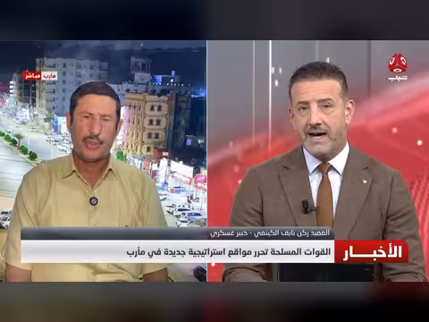 العقيلي وبن عزيز: عملية فجر اليمن تمضي وفق أهدافها وخططها المعتمدة