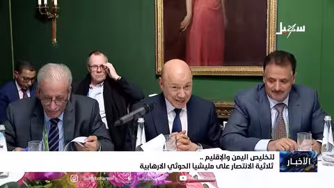 لتخليص اليمن والإقليم.. ثلاثية الانتصار على مليشيا إيران الحوثية