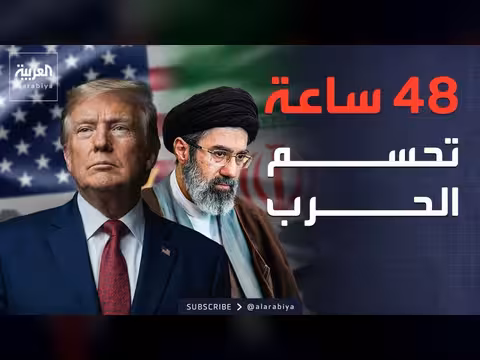 أميركا وإيران تقتربان من اتفاق لإنهاء الحرب