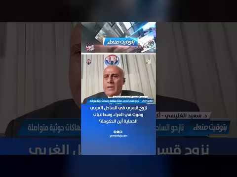 نزوح قسري وموت في العراء بالساحل الغربي اليمني