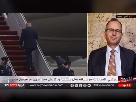 البيت الأبيض يقلل من تصريحات ترامب بشأن مضيق هرمز