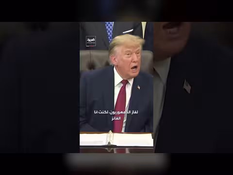 ترمب يتهم كاليفورنيا بنظام انتخابي فاسد