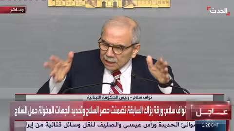 ترتيبات وقف العمليات العدائية في لبنان وملاحظات رئاسية