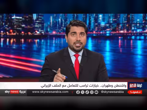 أميركا وإيران.. تحليل المواجهة الدبلوماسية والعسكرية