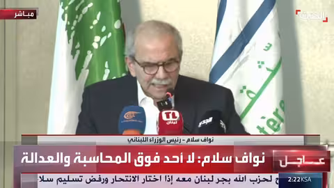 لبنان: التزام بالعدالة وإنهاء الاحتلال الإسرائيلي