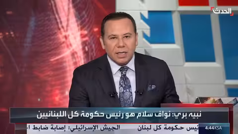 نبيه بري يدعم نواف سلام لتشكيل الحكومة اللبنانية