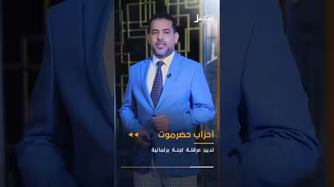 تجار صنعاء يرفضون قرار جماركي حوثي.. وتطورات أخرى يمنية