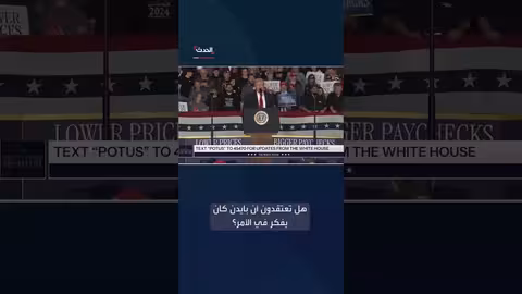 ترمب يسخر من نظارة ماكرون