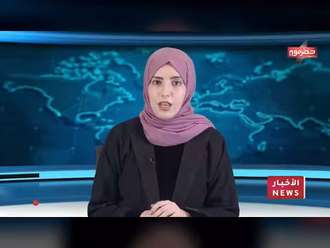 نشرة أخبار حضرموت 26 يوليو 2026