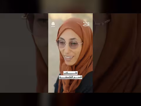 طلاب فلسفة يواجهون التنمر: الفلسفة مش كلام في الهوا
