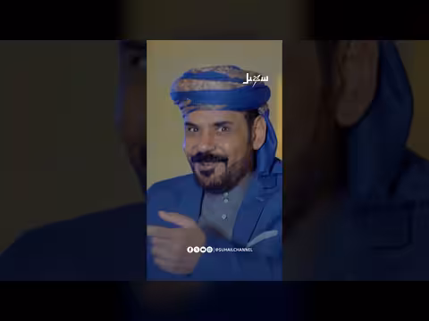 عمري ما نسيتك يا وطني الغالي للأضرعي