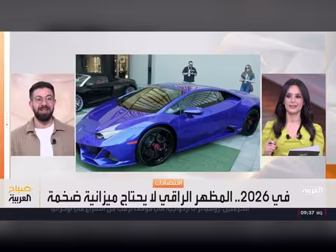 تحول مفاهيم الرفاهية بين الأجيال الجديدة