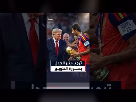 ترمب يثير الجدل بعد صورته مع لاعبي إسبانيا