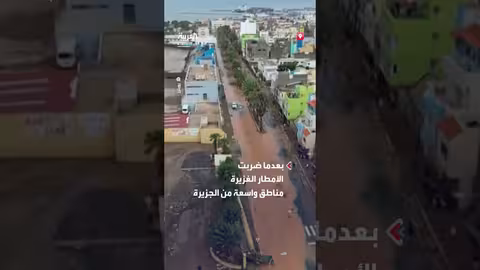 فيضانات الرأس الأخضر: لقطات جوية لطائرة بدون طيار
