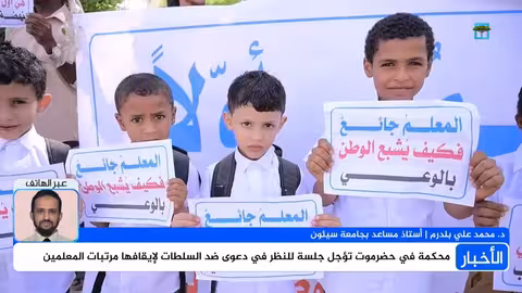 الحوثيون يعلقون على حادثة السفينة الباكستانية وارتفاع مخاطر التأمين البحري