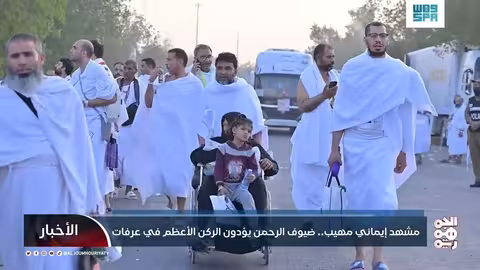 وقفة عرفات: ملايين الحجاج يؤدون الركن الأعظم من الحج